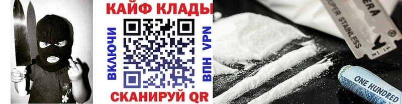 Наркота Завитинск Каннабис  КЕТАМИН  Меф  Кокаин  СК 