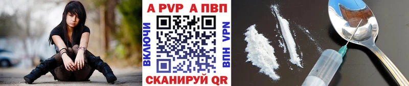 Alpha PVP VHQ  Завитинск 