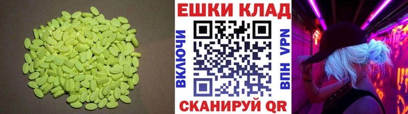 купить  цена  Завитинск  Ecstasy таблы 