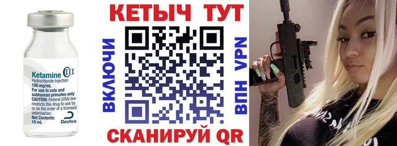 КЕТАМИН VHQ  Завитинск 