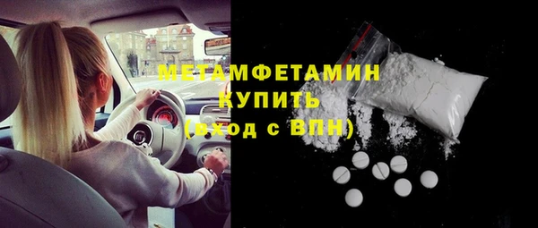 метамфетамин Нижневартовск