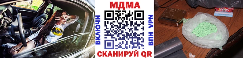 МДМА crystal  Завитинск 