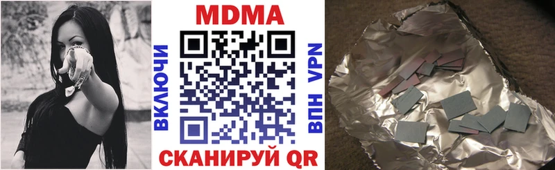 MDMA кристаллы Завитинск