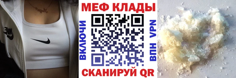 МЕФ мука  где купить наркоту  Завитинск 