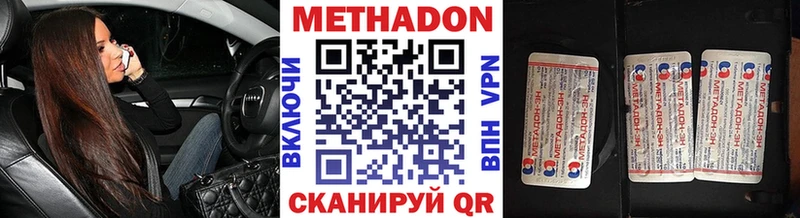 наркота  ОМГ ОМГ рабочий сайт  МЕТАДОН VHQ  Завитинск 