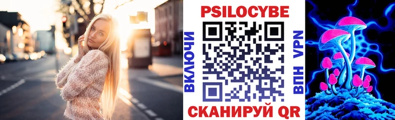 Псилоцибиновые грибы ЛСД сколько стоит Завитинск